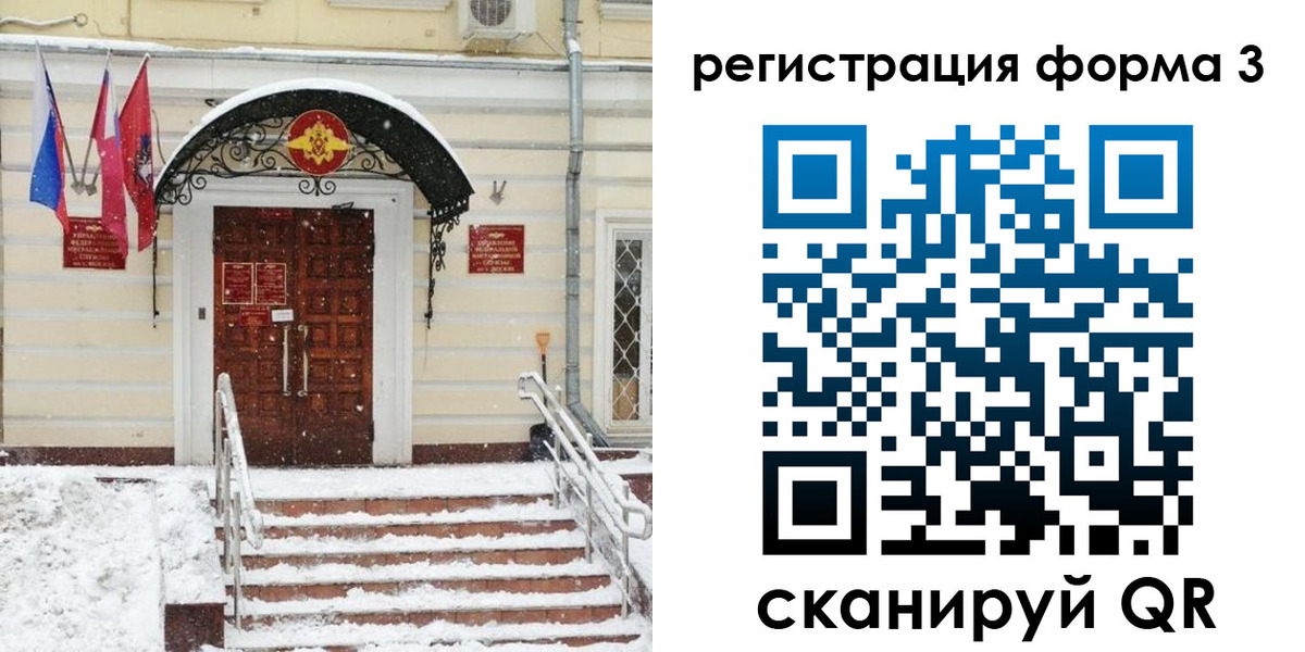 временная прописка в Почепе